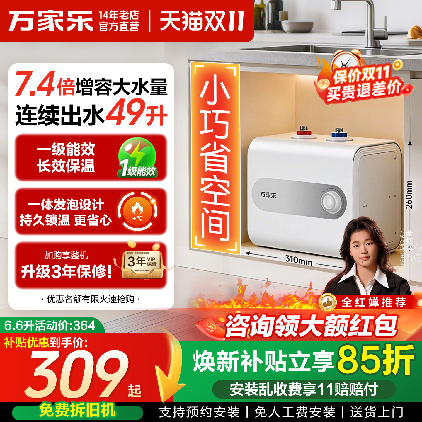 万家乐小厨宝上出水厨房电热水器小型速热电家用台下式热水宝E3