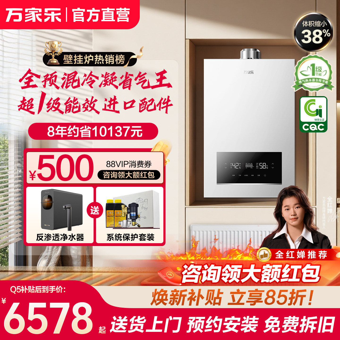 万家乐壁挂炉天然气家用冷凝全预混锅炉采暖炉洗浴两用地暖静音Q5
