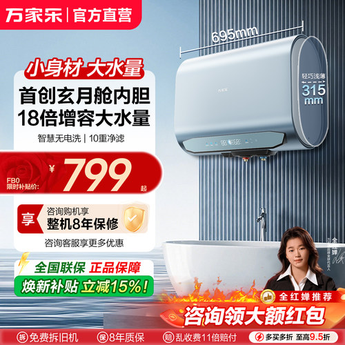 扁桶电热水器速热保修8年