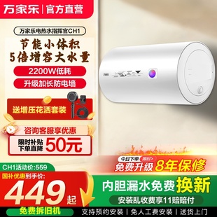 万家乐电热水器电家用储水式 40L租房小型60升卫生间洗澡速热50升