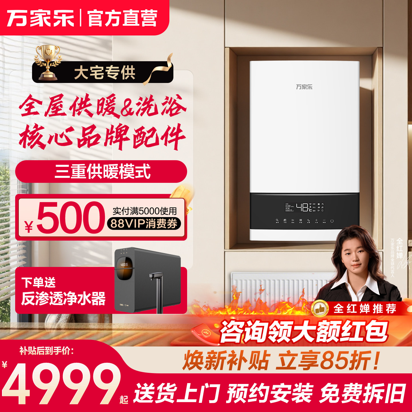 以旧换新万家乐壁挂炉地暖40KW大功率30KW燃气壁挂炉采暖热水