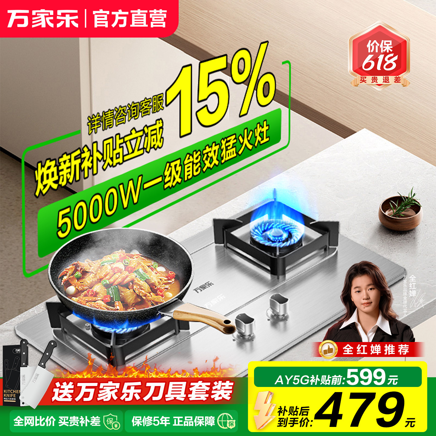 以旧换新万家乐燃气灶双灶家用天然气不锈钢灶台液化气灶具煤气灶