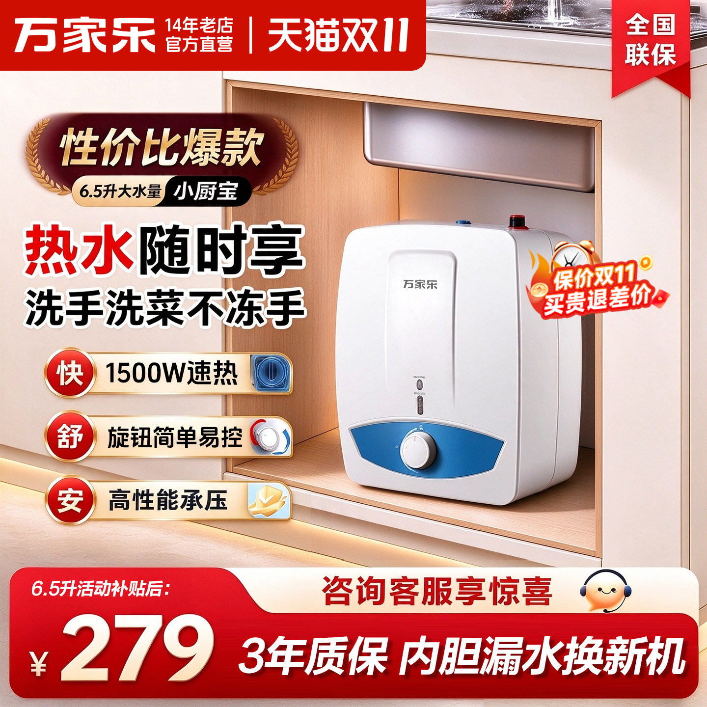 万家乐小厨宝即热式家用小型厨房热水宝上出水台下式厨宝宝热水器