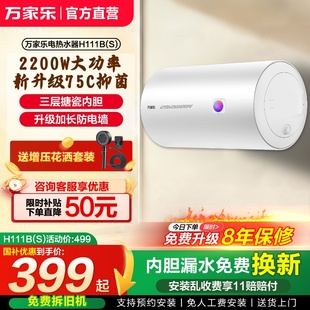 以旧换新万家乐热水器电家用50升官方40L小型热水器淋浴洗澡60升