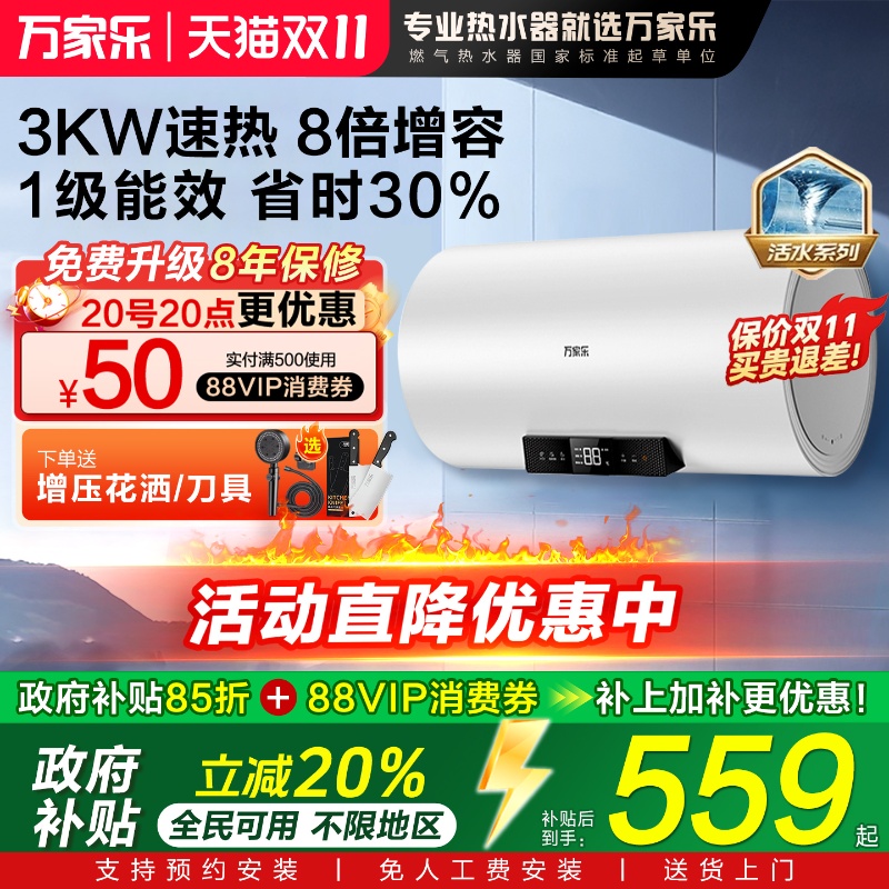 节能补贴】升级款热水器速热节能