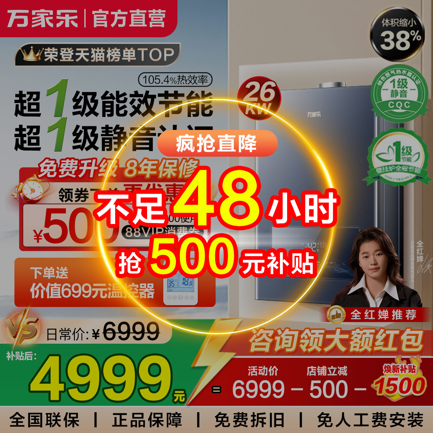 以旧换新万家乐壁挂炉天然气家用26KW地暖锅炉一级静音采暖炉R6