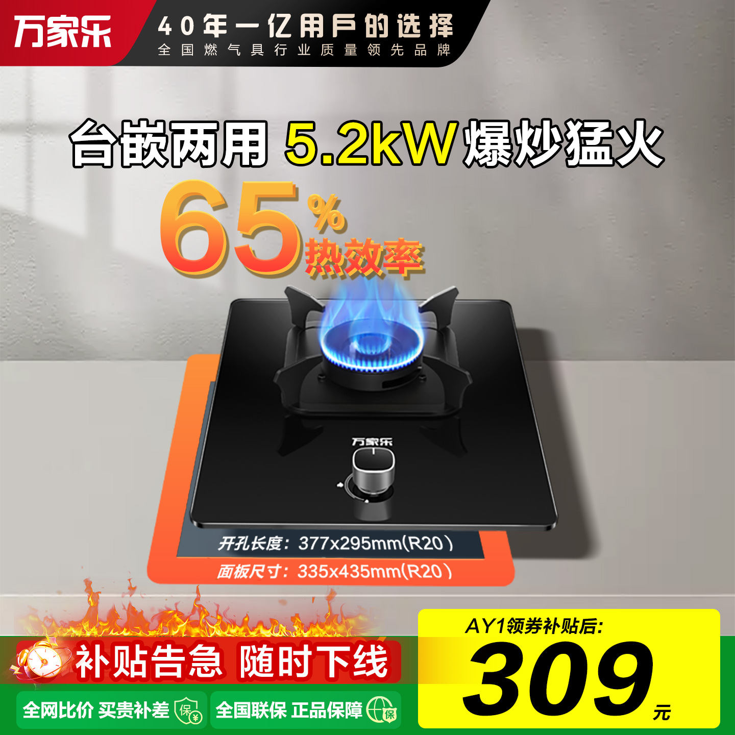 万家乐煤气灶单灶 家用天然气灶 燃气灶单灶煤气炉液化气灶台AY1