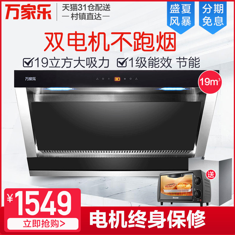 Macro/Íò¼ÒÀÖ CXW-240-A305 ÓÍÑÌ»ú²àÎüʽ˫µç»ú´¥¿Ø ¼ÒÓôóÎüÁ¦