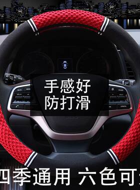 夏季冰丝汽车方向盘把套编织吸汗