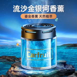高档车内饰品香氛摆件固体香膏持久淡 适用于车载香薰汽车香水男士