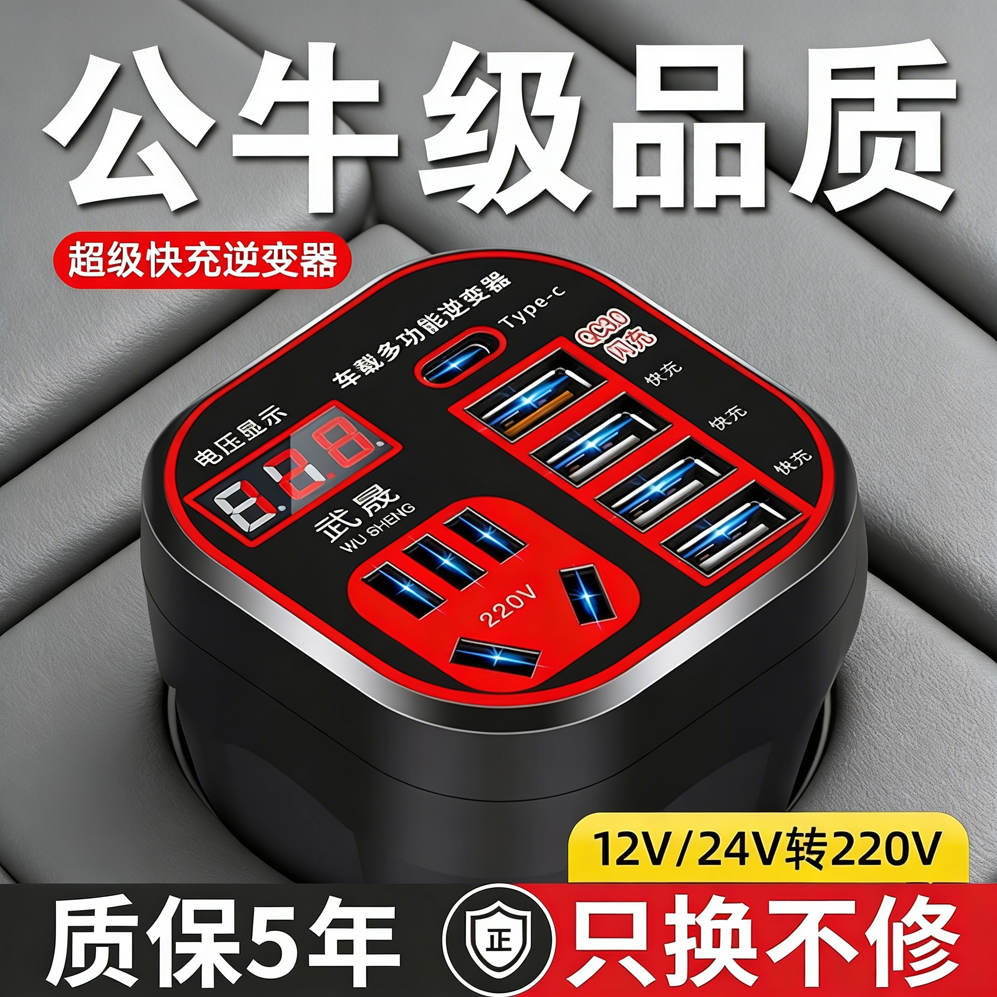 车载逆变器12V24V转220V汽货车通用款点烟器电源转换器充电器扩展,汽车用品/电子/清洗/改装,逆变器,淘宝优惠券,粉丝福利购,淘宝优惠卷