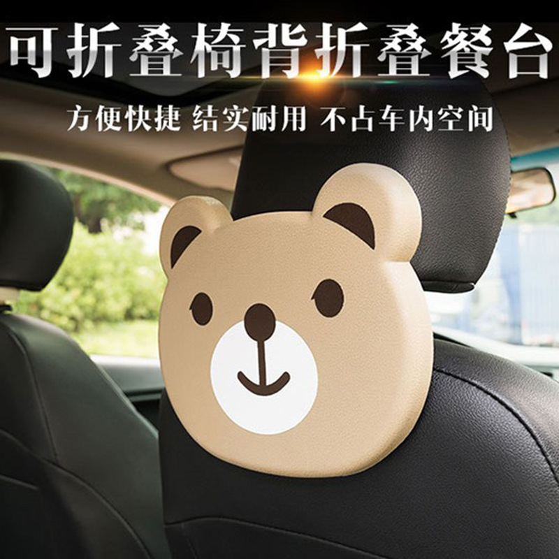 车用座椅背折叠桌汽车折叠水杯架