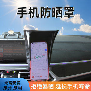 汽车车载手机防晒罩新款 遮阳仪表台手机防晒罩手机遮阳防晒罩 竖版