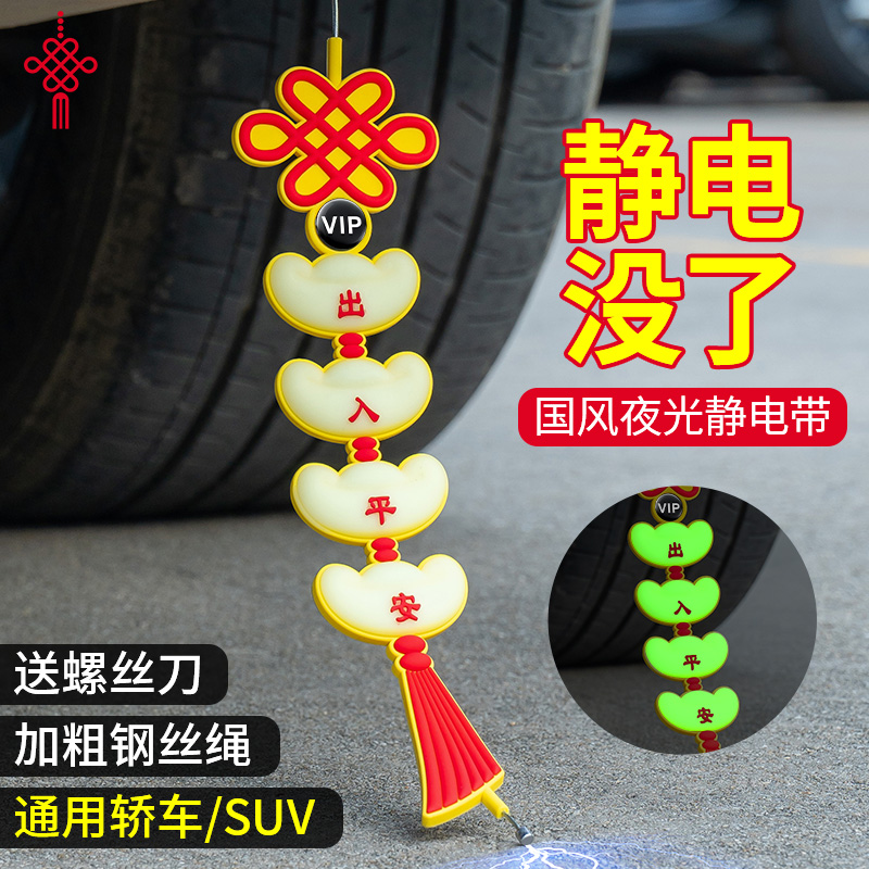 汽车静电拖地带接地条