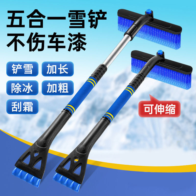 汽车除雪铲多功能车用除霜铲扫雪神器刮雪板冬季清雪工具玻璃除冰