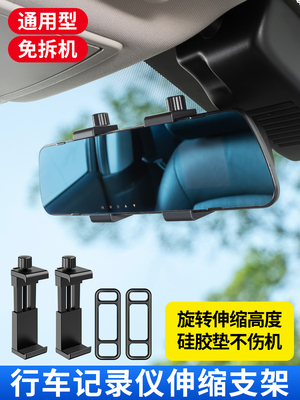 凌度行车记录仪固定卡扣配件后视镜固定贴支架360通用绑带皮筋挂