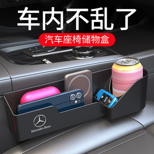 汽车座椅边锋收纳盒置物盒多功能杂物盒水杯饮料架车夹缝防漏神器