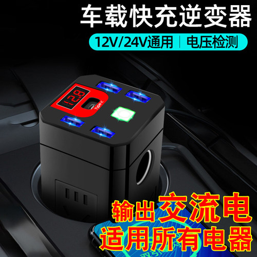 车载充电器车载逆变转换器220v