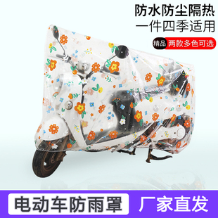 电动车防雨罩加厚摩托车车衣防水防尘通用防晒盖布便携带电车盖罩
