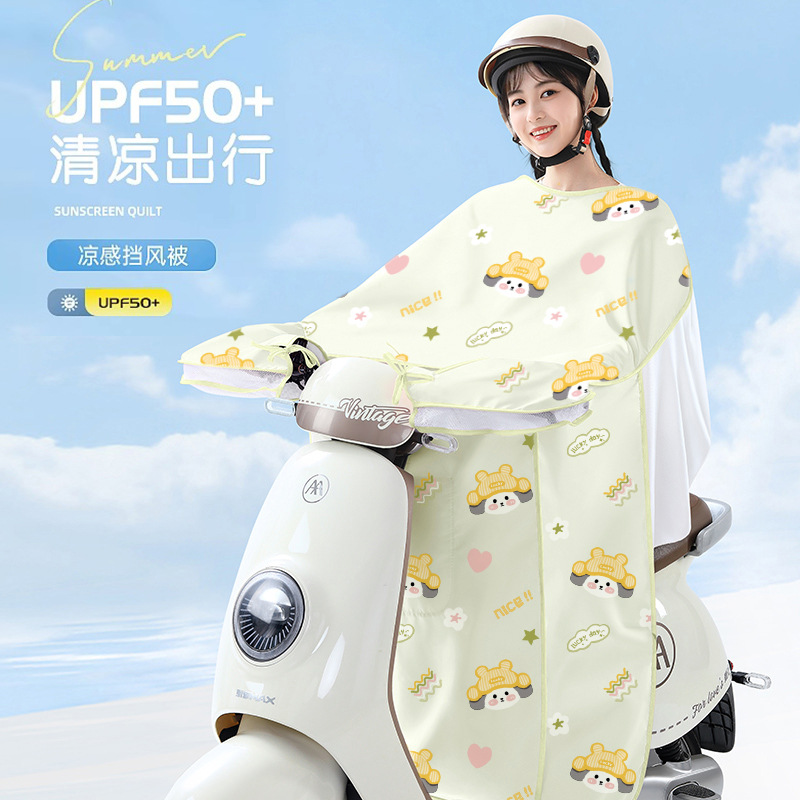 电动车挡风被夏季防晒防雨罩电瓶机车薄款夏天防水挡风罩防风被