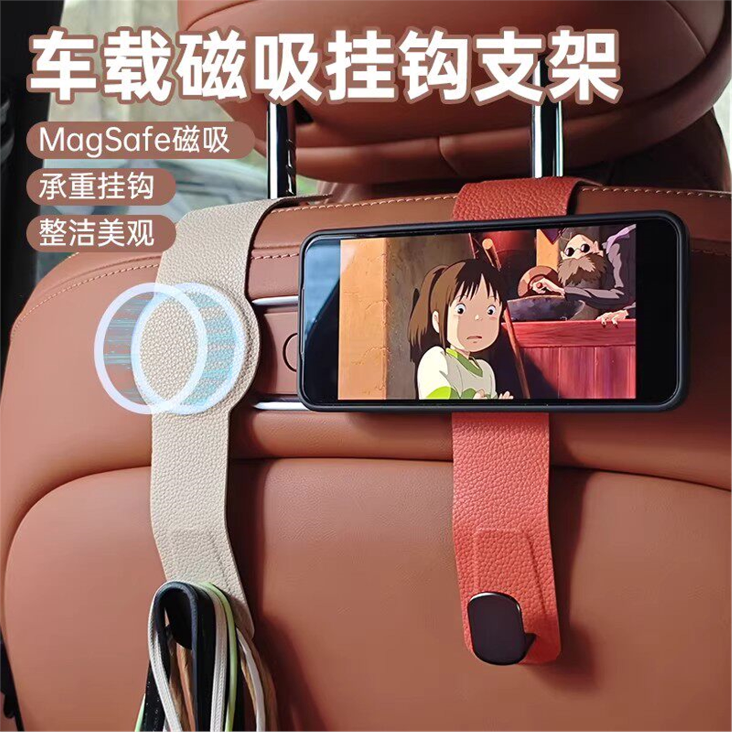 车载MagSafe磁吸隐藏式挂钩图片