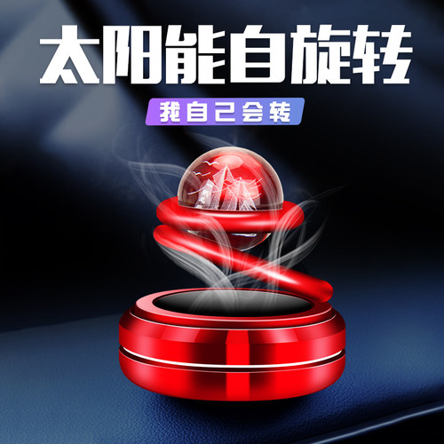 车载太阳能旋转香薰双环悬浮创意