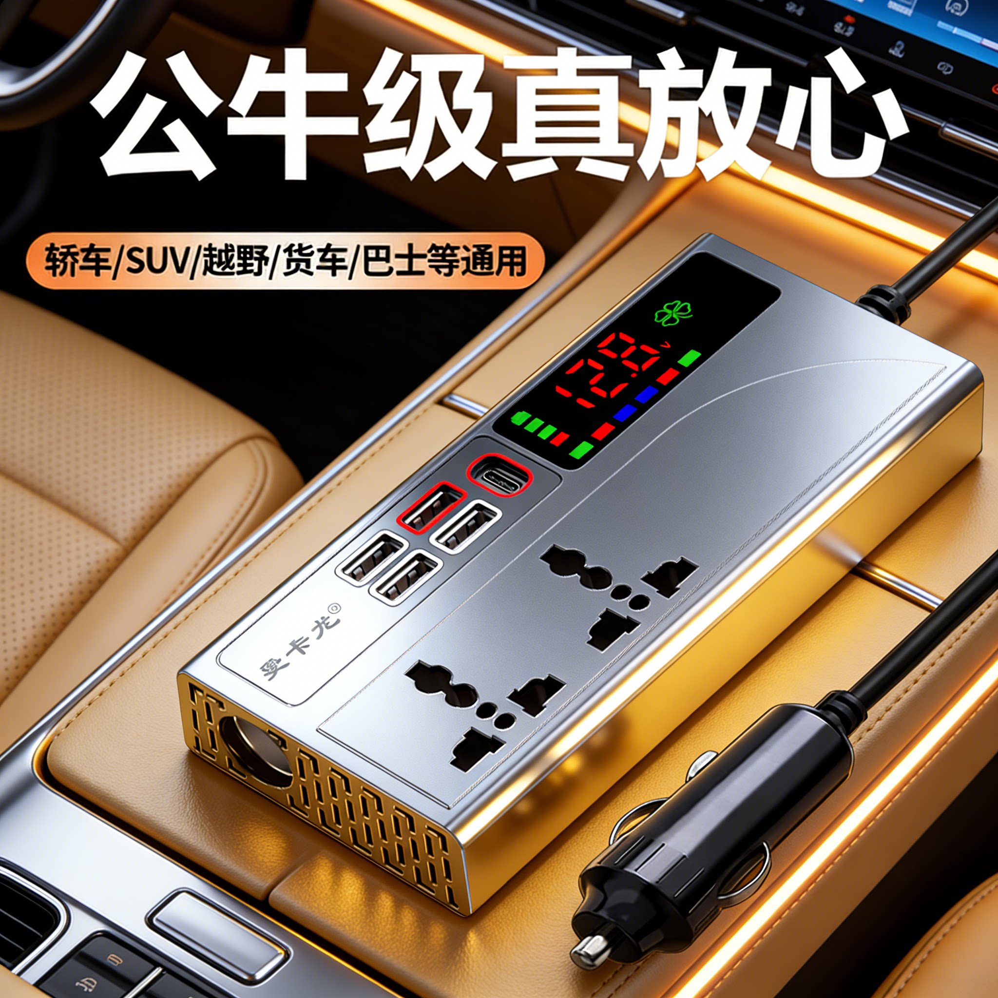车载逆变器12V24V转220V大功率插座手机充电器汽车电源转换器插排