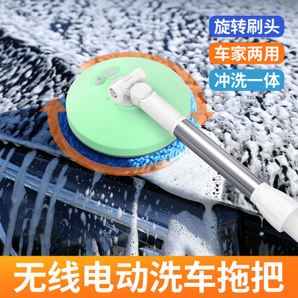 无线电动洗车拖把旋转可伸缩软毛不伤车家车两用清洁便捷洗车套装