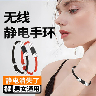 无线防静电手环男女通用免安装 车内静电消除神器 静电消除器秋冬季