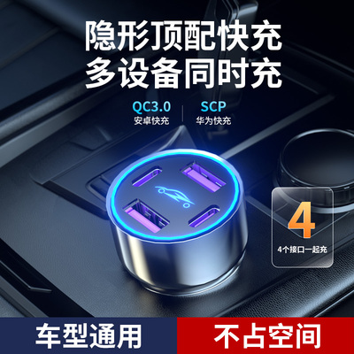 2025新款铝合金车载充电器汽车快充12V24V通用快速闪充车充转换头