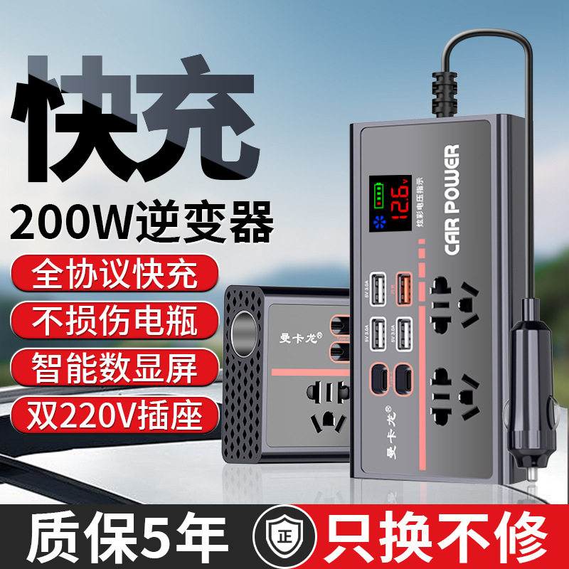 车载充电器12V/24V转220V大功率逆变器智能点烟器转换多功能插排