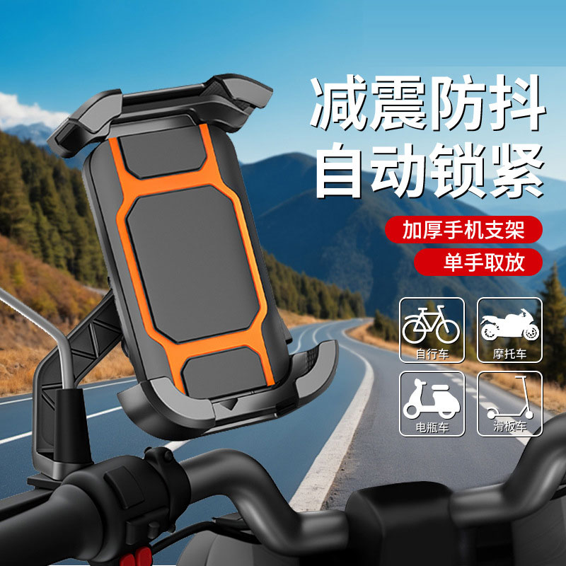 电动车手机支架防震防抖旋转支架