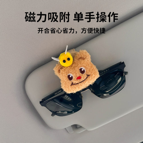 车载可爱小熊眼镜夹汽车内用墨镜太阳镜收纳神器遮阳板放置架磁吸