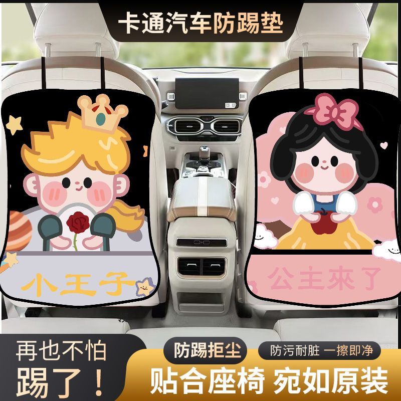 龙易【儿童保护防踢】车载防踢垫