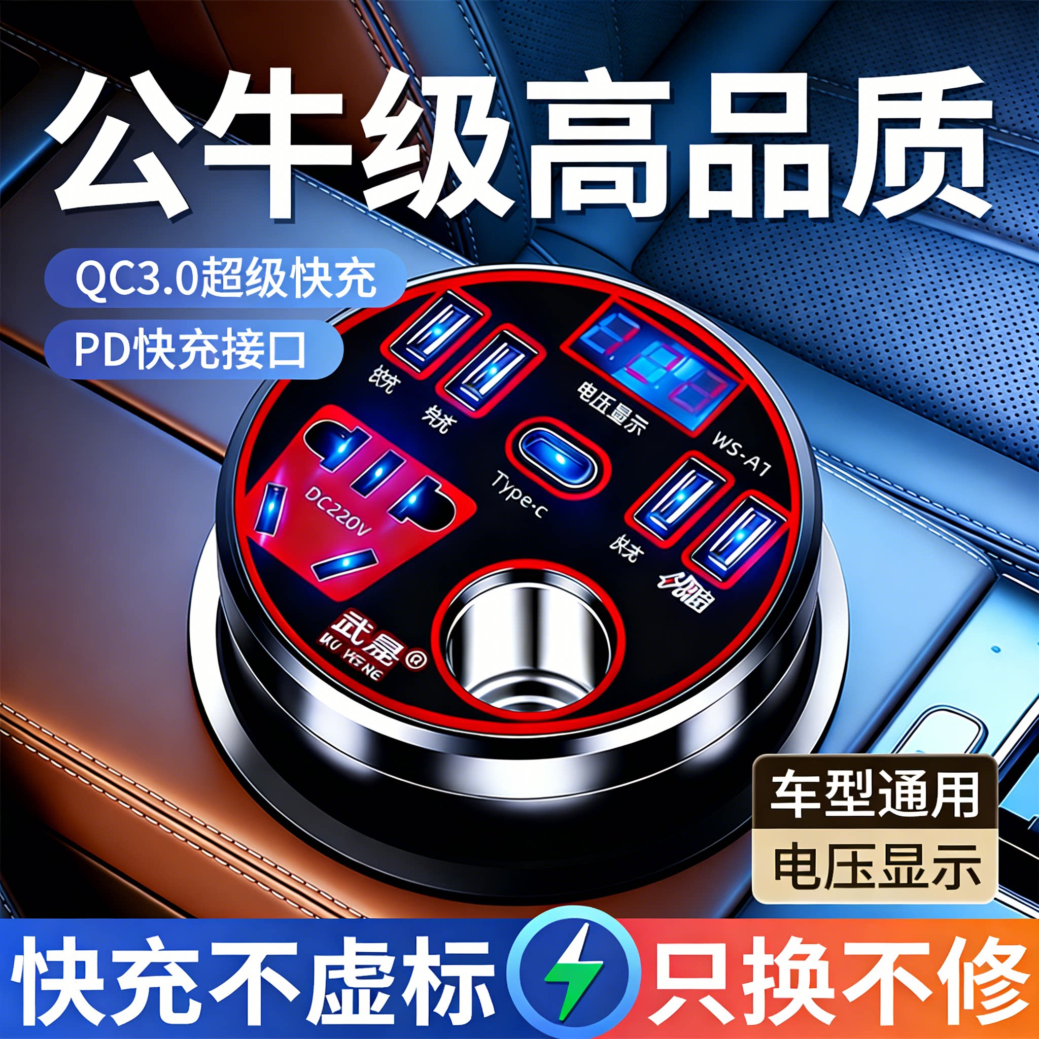 车载充电器12V24V转220V汽货车通用款点烟器电源转换器逆变器扩展