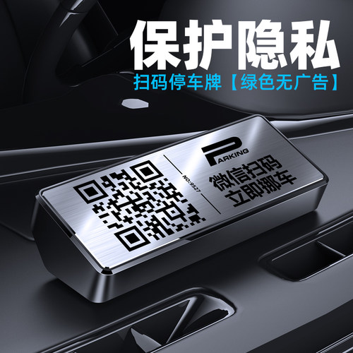 虚拟通话 扫码挪车  号码隐藏