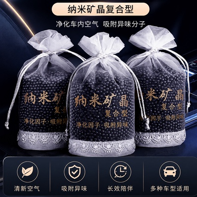 活性炭包矿晶除甲醛除味车用碳包