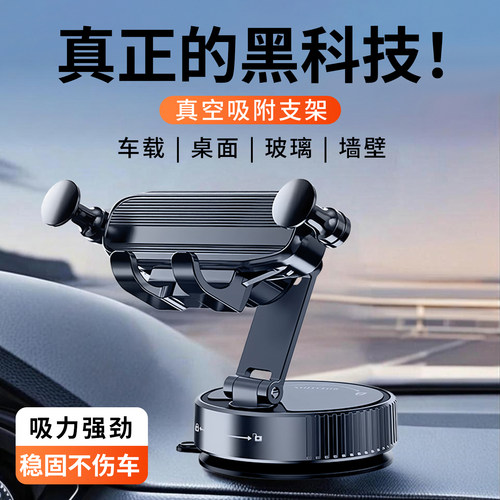 2026新款车载手机支架导航专用