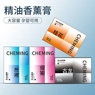 桂花车载香薰2025新款 固体香膏补充液汽车空气清新剂车用持久留香