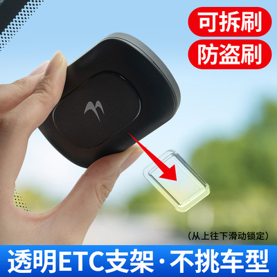 摩托车汽车货车etc专用背胶免贴神器可拆卸支架双面胶拇指固定架