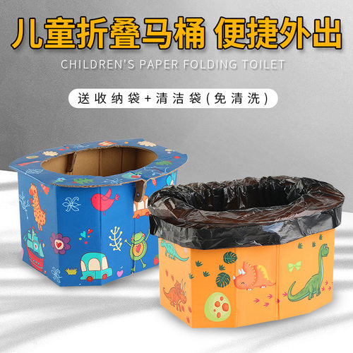 户外便携式临时马桶儿童坐便器移动折叠一次性应急旅行工具垃圾袋