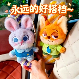 疯狂动物城朱迪尼克汽车安全带护肩套车载保险带把套车内装 饰用品