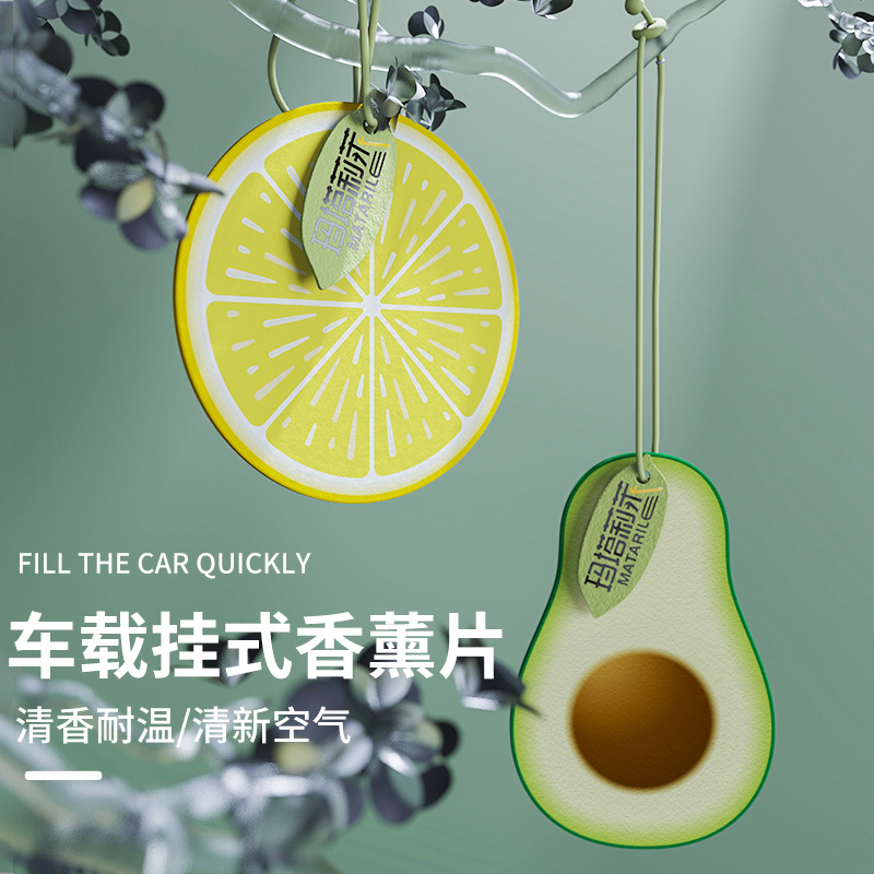 汽车水果香片潮流车载香薰挂饰持久淡香氛除异味车用高级香水挂件