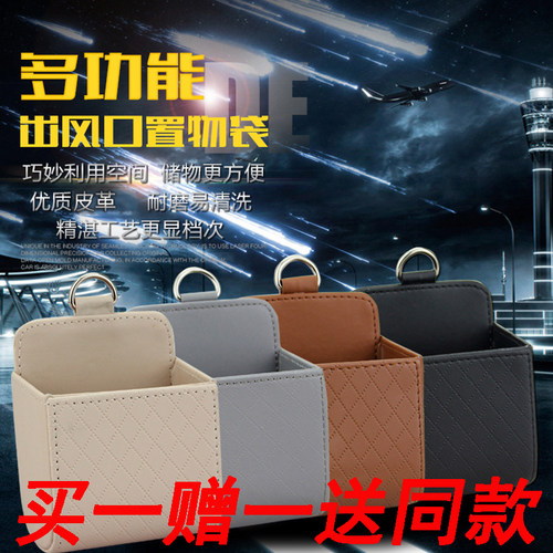 车载收纳盒汽车出风口必备黑科技