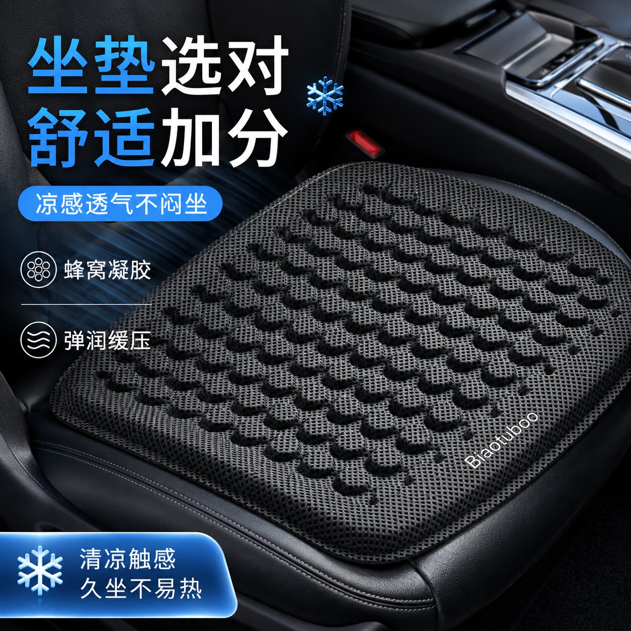 汽车坐垫夏季凉垫凝胶冰垫单片四季通用座椅通风透气夏天冰丝坐垫