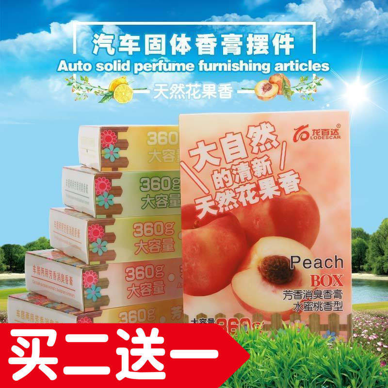 香薰空气香膏香盒香水车内持久淡香氛用品汽车车载固体清新剂饰品