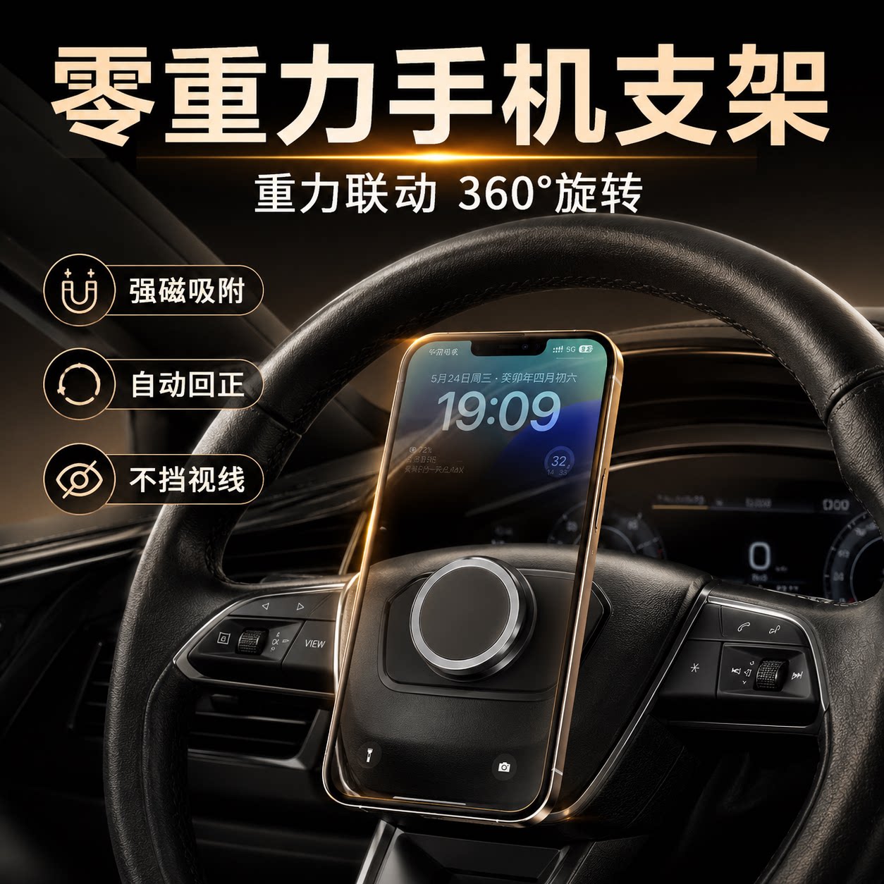 【爆款】零重力车载手机导航支架图片