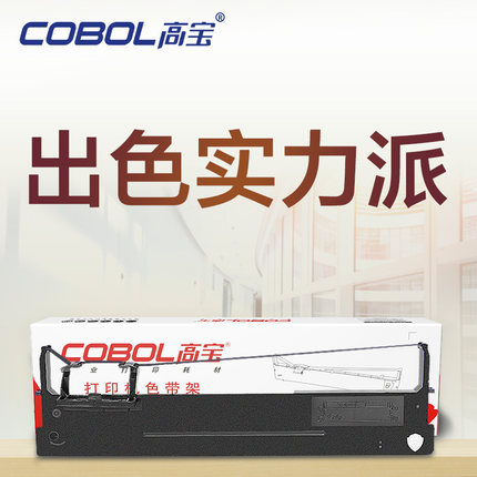 高宝适用DS300 DS2600II DS1100II DS600II AR300打印机色带架芯