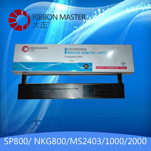 SP1000 大正色带适用于SP800 NKG800 MS2403 SP2000架芯 SP2400