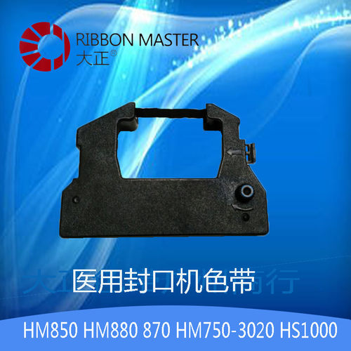 色带架适用于医用HM850750/CM880/HAWO合福HS1000封口机色带 - 封面